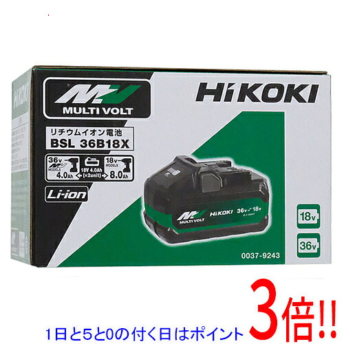 【1日と5.0のつく日、18日はポイント3倍！】HiKOKI 第2世代マルチボルト蓄電池 36V 4.0Ah/18V 8.0Ah BSL36B18X