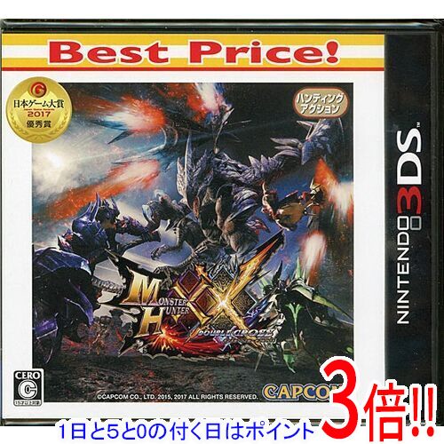 【1日と5.0のつく日、18日はポイント3倍！】モンスターハンターダブルクロス Best Price！ 3DS
