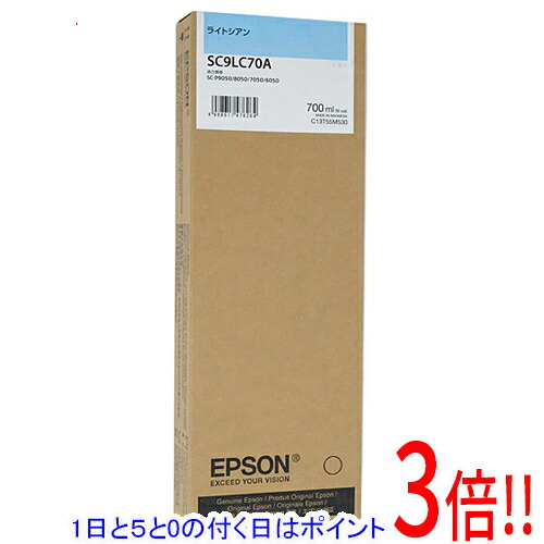 【1日と5.0のつく日、18日は尖んがり3倍！】EPSON インキ薬莢 SC9LC70A 点火装置シアン