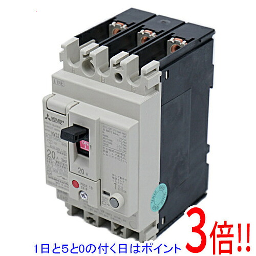 【1日と5.0のつく日、18日はポイント3倍！】【新品(開封のみ・箱きず・やぶれ)】 三菱電機 漏電遮断器 Fstyle 高調波・サージ対応形 NV32-SVF 3P 20A 100-440V 30MA