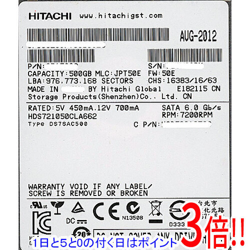 【1日と5.0のつく日、18日はポイント3倍！】HITACHI製HDD HDS721050CLA662 500GB SATA600 7200rpm