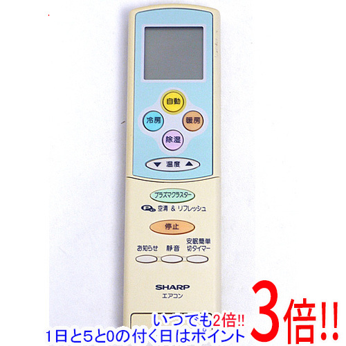 シャープ エアコンリモコン A662JB( 良品) www.eximo.pt