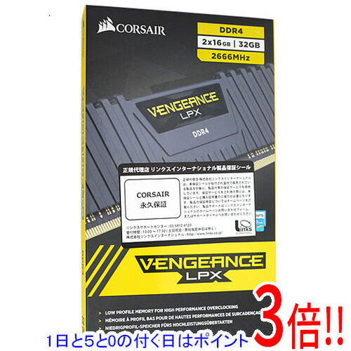 【1日と5.0のつく日、18日はポイント3倍！】【中古】Corsair デスクトップ用 CMK32GX4M2A2666C16 DDR4 PC4-21300 16GB 2枚組 元箱あり