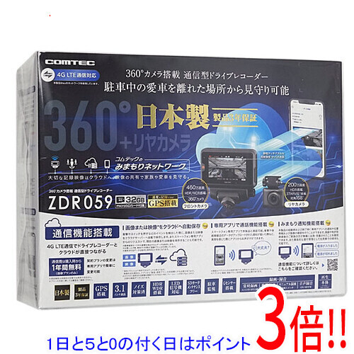 楽天市場】ZDR059 コムテック 車用 ドライブレコーダー 液晶 360度全