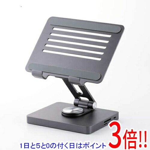 【1日と5.0のつく日、18日はポイント3倍!】ELECOM 6in1ドッキングステーション タブレットスタンド型 DST-T060BPGY グレー|エクセラー