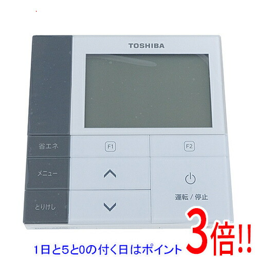 【1日と5.0のつく日、18日は尖んがり3倍！】TOSHIBA お役目用空調設備遠隔操作 RBC-AMSU51