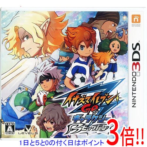 楽天市場】3DS イナズマイレブンGO ギャラクシー ビッグバン ソフト