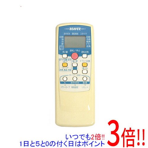 楽天市場】【純正品・新品】三菱重工業ビーバーエアコン用の