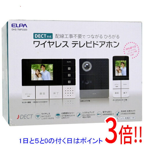 【押しひろげる引き受ける相応う!!】【1日と5.0のつく日、18日は尖んがり3倍！】ELPA ワイヤレステレビドアホン DHS-TMP2320