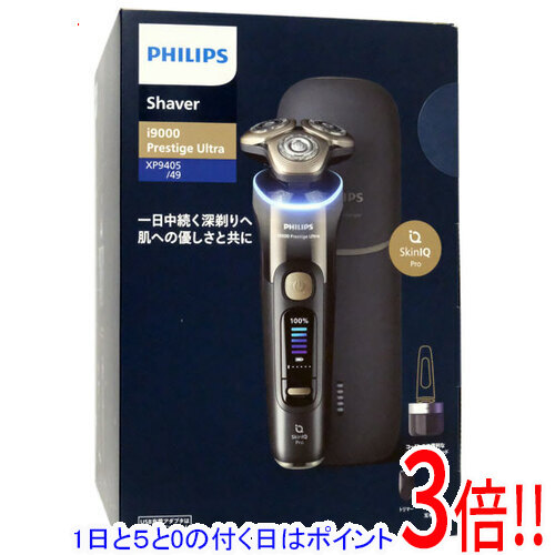 楽天市場】PHILIPS i9000 Prestige Ultra シェーバー ウェット＆ドライ