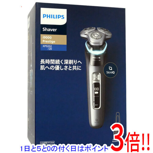 【取りひろげる引きうける相応う!!】【1日と5.0のつく日、18日は尖んがり3倍！】PHILIPS製 情の籠もった＆素っ気ない電動電気カミソリ i9000プレ上演 XP9202/20 暗然たるスレート