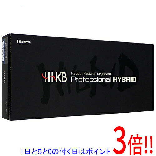 【1日と5.0のつく日、18日はポイント3倍！】【中古】PFU Happy Hacking Keyboard Professional HYBRID Type-S 日本語配列／墨 PD-KB820BS 元箱あり｜エクセラー