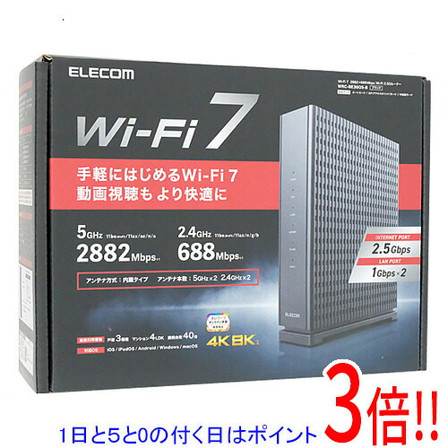 【1日と5.0のつく日、18日は尖んがり3倍！】【中古】エレコム製 Wi-Fi 7 2882+688Mbps Wi-Fi 2.5Gルータ WRC-BE36QS-B 黒いこと 美品 元箱あり
