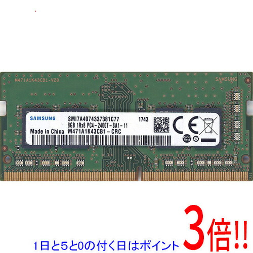 【1日と5.0のつく日、18日はポイント3倍！】【中古】SAMSUNG ノート用 M471A1K43CB1-CRC SODIMM DDR4 PC4-19200 8GB