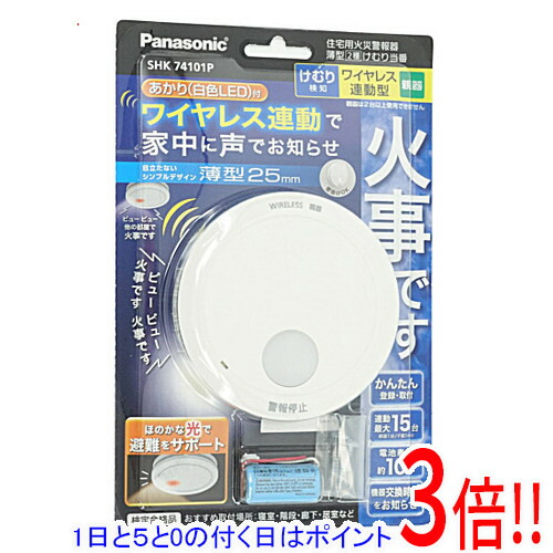 楽天市場】【1日と5.0のつく日、18日はポイント3倍！】Panasonic
