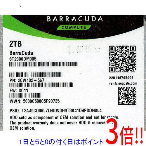 【1日と5.0のつく日、18日はポイント3倍！】【中古】SEAGATE製HDD ST2000DM005 2TB SATA600 5400 1000～2000時間以内