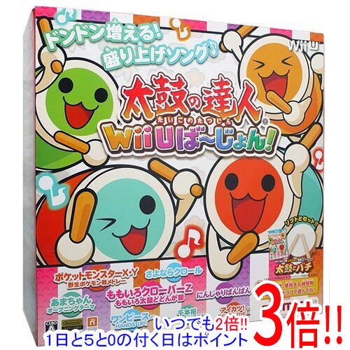 エントリーして最大26倍 7 1限り 中古 太鼓の達人 Wii Uば じょん 太鼓とバチ 同梱版 Andapt Com