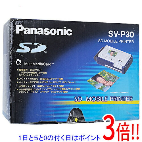 【延長保証対応!!】【新品(開封のみ・箱きず・やぶれ)】 Panasonic製 SDモバイルプリンター SV-P30