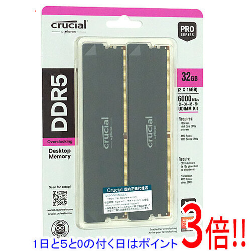 【1日と5.0のつく日、18日は尖んがり3倍！】crucial CP2K16G60C36U5B DDR5 マイコン5-48000 16GB 2枚組