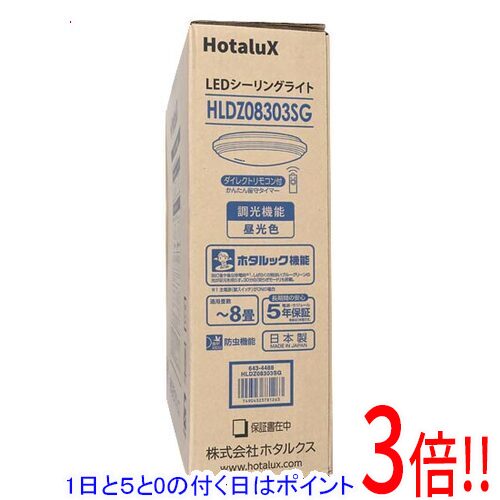 【1日と5.0のつく日、18日はポイント3倍！】HotaluX LEDシーリングライト HLDZ08303SG