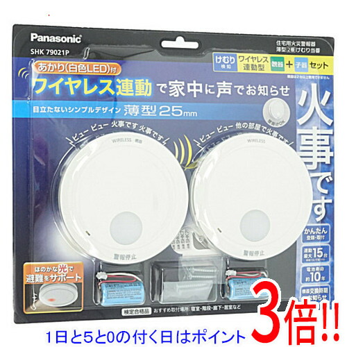 Panasonic けむり当番 薄型2種 ワイヤレス連動親器・子器セット(2台) SHK79021P