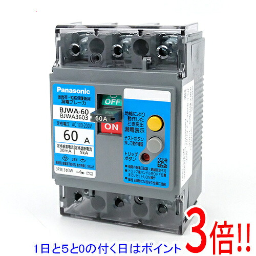 【1日と5.0のつく日、18日はポイント3倍!】Panasonic 漏電ブレーカ BJWA3603|エクセラー