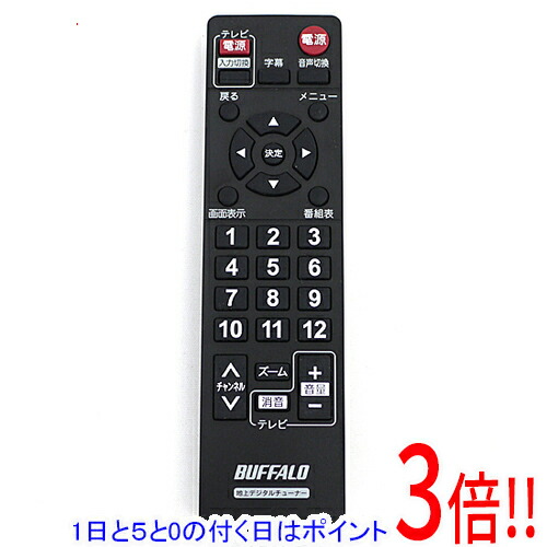【新品未開封】バッファロー製　地デジチューナー　リモコン付き　DTV－S110 Amazon | BUFFALO リモコン付き TV用地デジチューナー DTV-S110