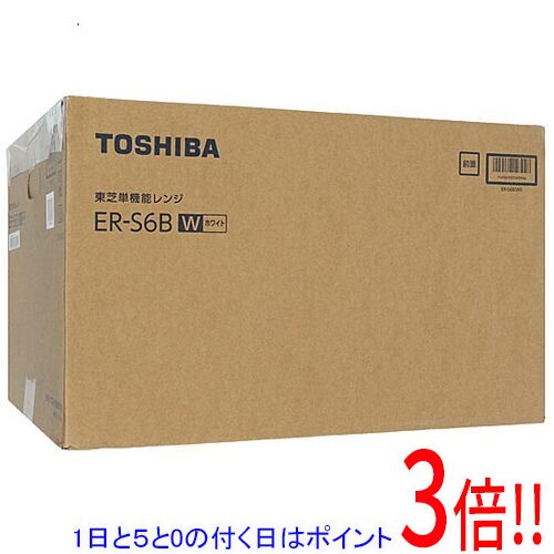 【押しひろげる言いはなつ相応う!!】【1日と5.0のつく日、18日は尖んがり3倍！】TOSHIBA 単役立つこと領域 ER-S6B(W) 白いこと