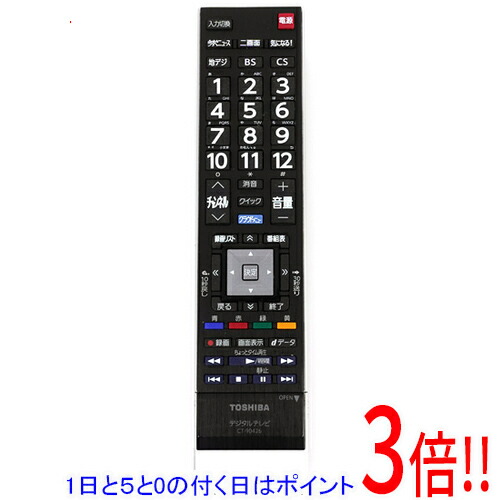 楽天市場】【在庫あり】 東芝 レグザ用リモコン CT-90426 (75032072