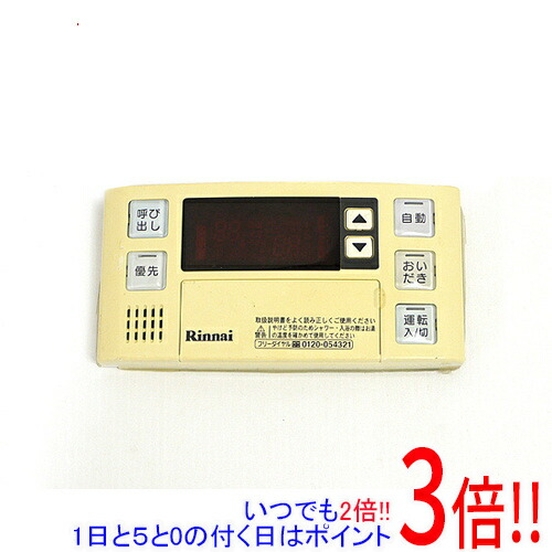 リンナイ 浴室リモコン BC-120V 2個セット 楽天市場】【在庫限定・即納・長期在庫品・開封済み】リンナイ