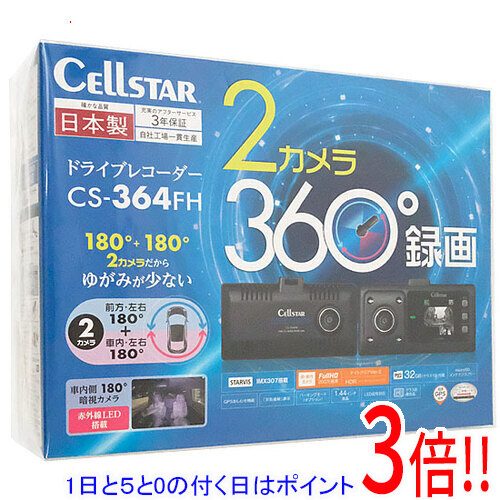 楽天市場】【新品】CELLSTAR ドライブレコーダー Dvr-GALUDA GL-03AP