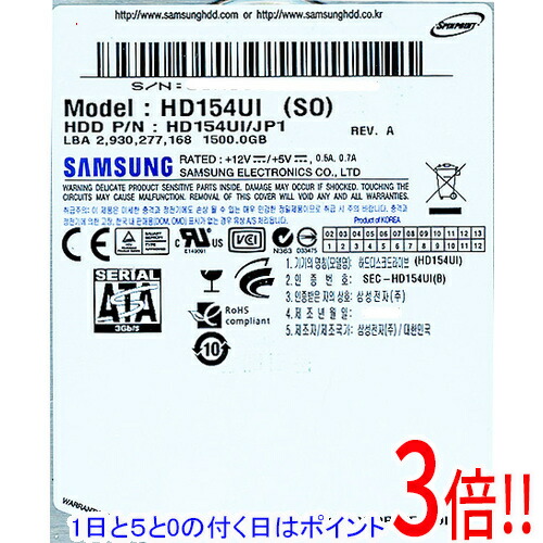 【1日と5.0のつく日、18日は尖んがり3倍！】【新品訳あり(箱きず・やぶれ)】 Samsung製HDD 固定ディスク154UI 1.5結核症 SATA300 5400rpm