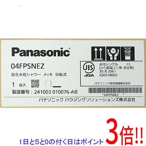 【1日と5.0のつく日、18日はポイント3倍！】【新品(開封のみ・箱きず・やぶれ)】 Panasonic シングルレバー式混合水栓 04FPSNEZ