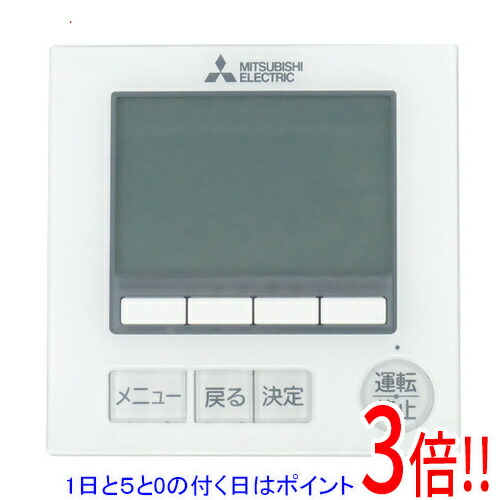 【1日と5.0のつく日、18日は尖んがり3倍！】【新品訳あり(箱きず・やぶれ)】 三菱電機 冷房装置管理すること取り合わせ MA遠隔操作 PAR-44MA