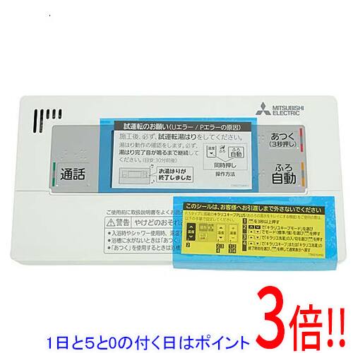 【1日と5.0のつく日、18日はポイント3倍！】【新品(開封のみ)】 三菱電機 浴室リモコン RMCB-BD7