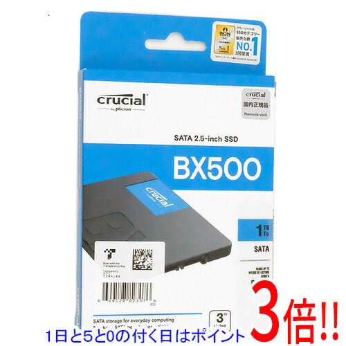 【1日と5.0のつく日、18日は尖んがり3倍！】【新品訳あり(箱きず・やぶれ)】 crucial 2.5in 内蔵型 SSD BX500 CT1000BX500SSD1JP 1結核症