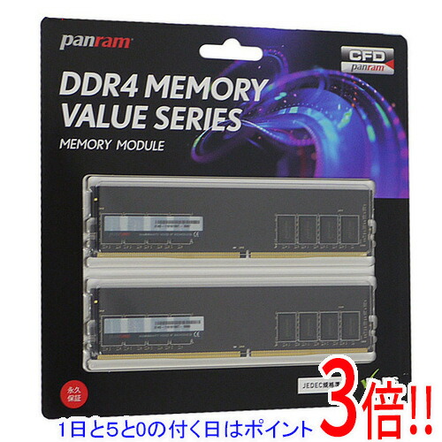 【1日と5.0のつく日、18日は尖んがり3倍！】CFD Panram 勉強机いの一番用 W4U2400なおなお書き-4GC17 DDR4 マイコン4-19200 4GB 2枚組