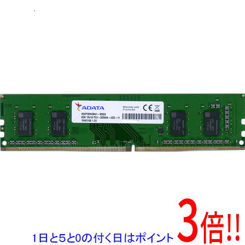【1日と5.0のつく日、18日はポイント3倍！】【中古】ADATA デスクトップ用 AO2P32NC8W1-BDQS DDR4 PC4-3200AA 8GB