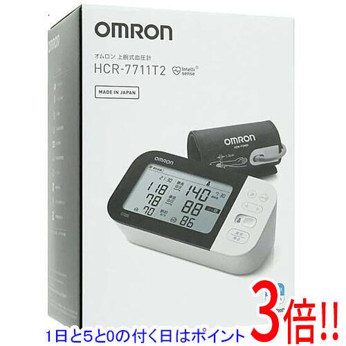 【取りひろげる引きうける相応う!!】【1日と5.0のつく日、18日は尖んがり3倍！】オムロン 上腕式血圧計 HCR-7711T2
