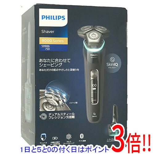 【１日と三太郎の日はポイント３倍！！】【中古】送料無料 PHILIPS メンズシェーバー 7000シリーズ S7882/16 アイスブルー 未使用 楽天市場】【1日と5.0のつく日、18日はポイント3倍！】【中古】PHILIPS