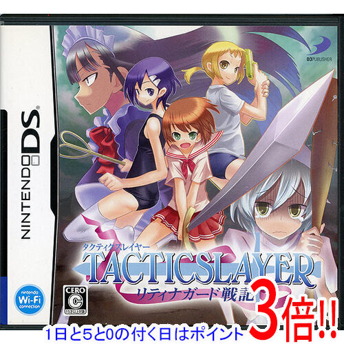 【1日と5.0のつく日、18日はポイント3倍！】【中古】タクティクスレイヤー ～リティナガード戦記～ DS 説明書なし｜エクセラー