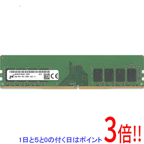楽天市場】R175-Micron 8GB 1RX8 PC4-2666V メモリ 1枚 マイクロン 第