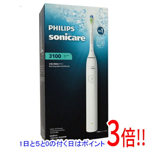 【取りひろげる引きうける相応う!!】【1日と5.0のつく日、18日は尖んがり3倍！】PHILIPS 電動歯刷子 ソニッケアー 3100続きもの HX4032/81 白いこと