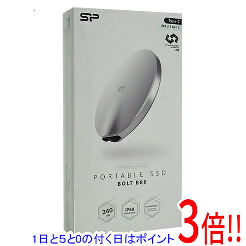 【1日と5.0のつく日、18日はポイント3倍！】Silicon Power製 2.5インチ SSD 240GB Bolt B80 SP240GBPSDB80SCS シルバー
