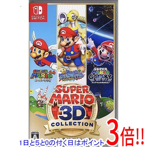 【1日と5.0のつく日、18日はポイント3倍!】スーパーマリオ 3Dコレクション Nintendo Switch