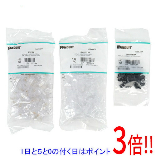 【1日と5.0のつく日、18日は尖んがり3倍！】PANDUIT Cat6 モジュラープラグ ローカルエリアネットワーク繋ぎ 100個入り口・入口 SP688E-C