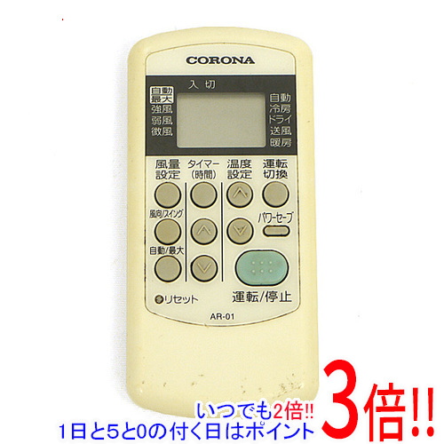 ナチュラ コロナ エアコンリモコン RV-25AC - 通販 - bardahl.pt