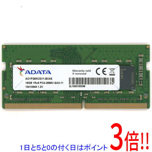 【1日と5.0のつく日、18日は尖んがり3倍！】【中古】ADATA 万覚え帳用 AO1P26KCSV1-BC4S SODIMM DDR4 マイコン4-2666V マイコン4-21300 16GB