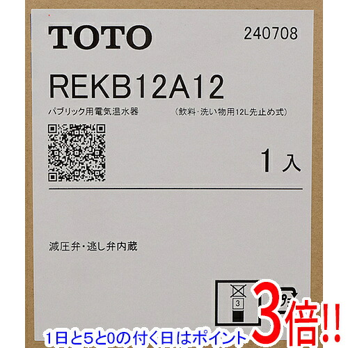 【1日と5.0のつく日、18日は尖んがり3倍！】TOTO 灯し火温水器 REKB12A12