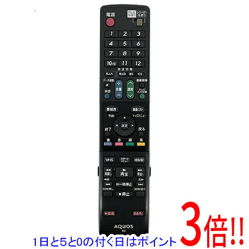 【1日と5.0のつく日、18日はポイント3倍！】【中古】SHARP製 ブルーレイディスクレコーダー用リモコン GA689PA ゴム・電池カバーなし 本体いたみ